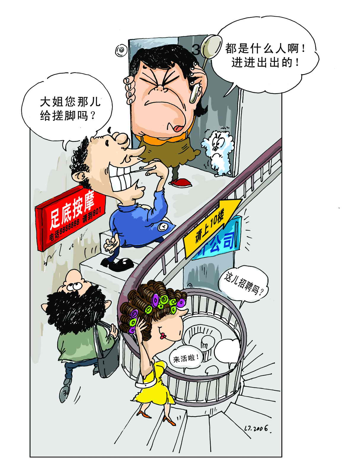 深海食堂封面